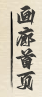 水墨画精品画廊