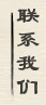 ϵ