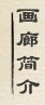ĻƷȼ