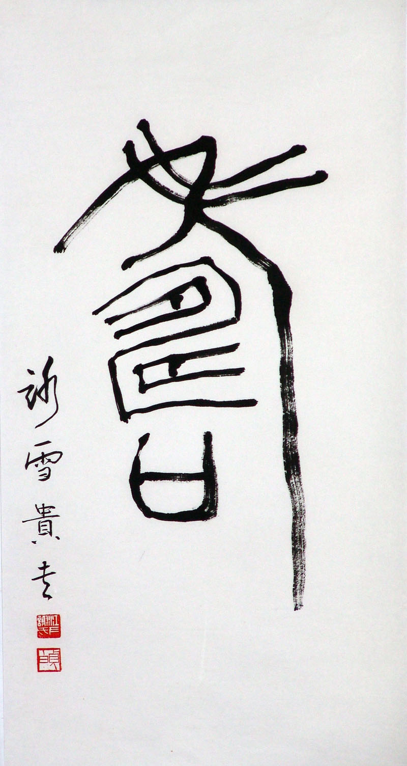 رմ