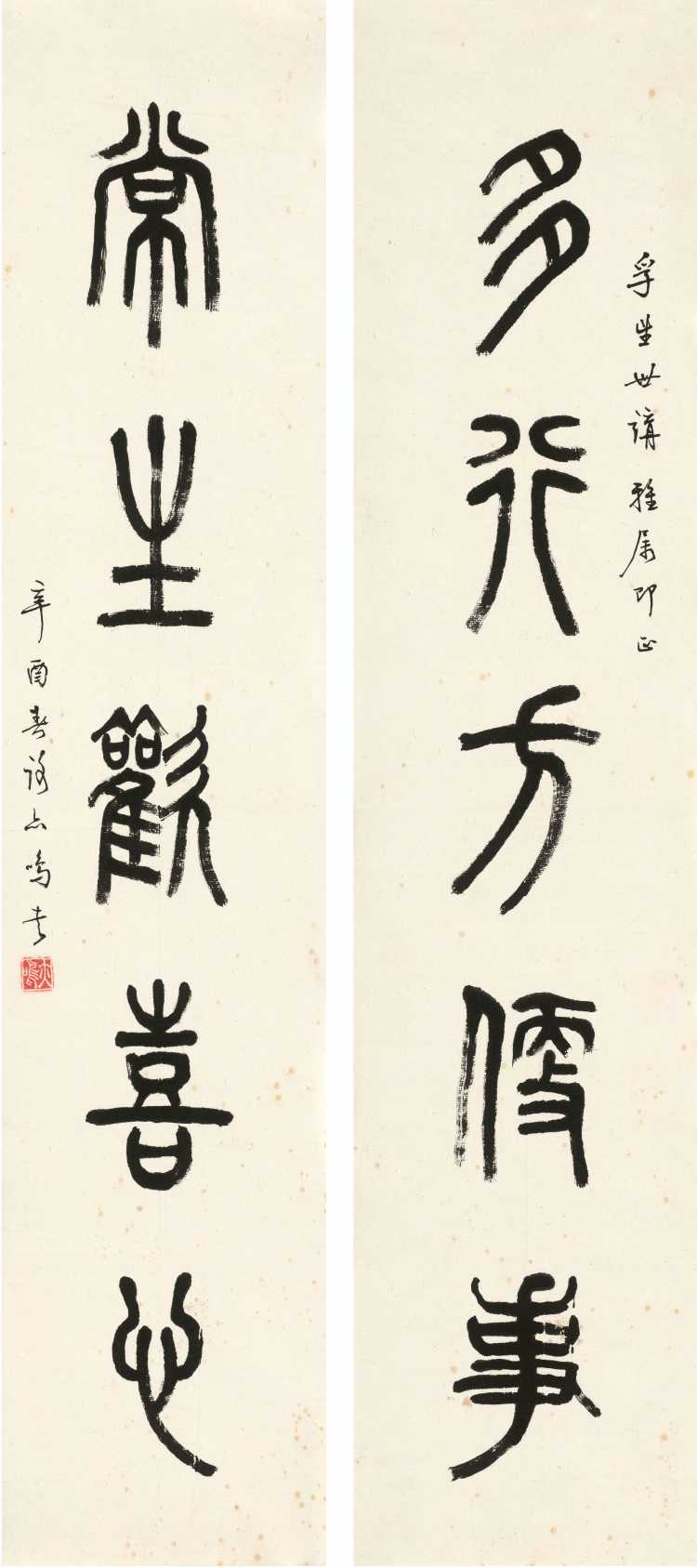 多行方便事，常生欢喜心