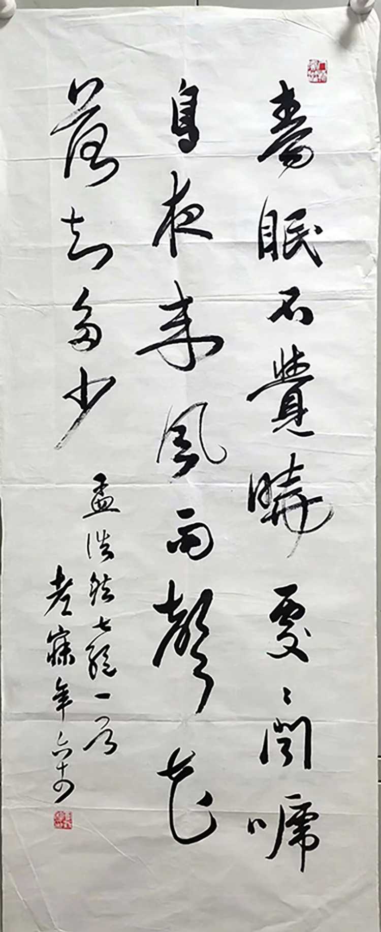 孟浩然《春晓》